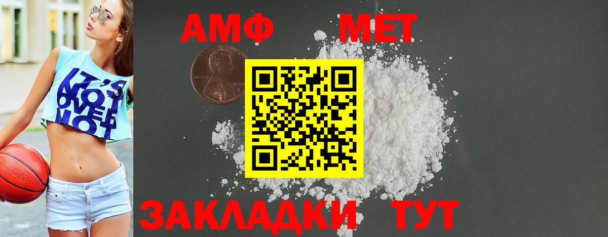 АМФЕТАМИН Premium Протвино
