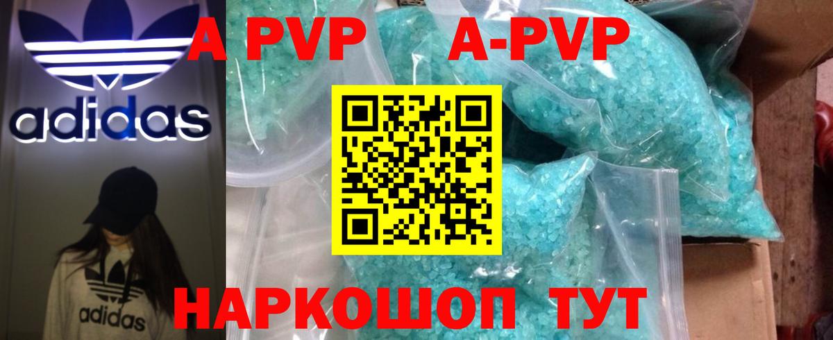 A PVP  Alpha-PVP СК КРИС  A-PVP СК  Вход с VPN  Протвино 