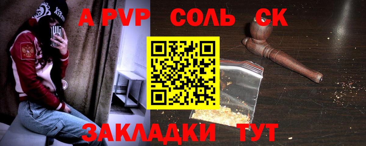 Alpha PVP VHQ Протвино