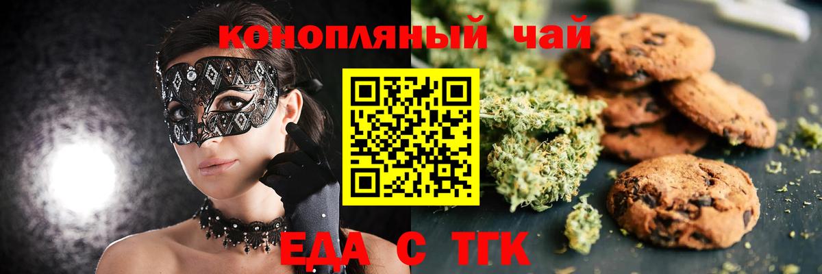Протвино  Cannafood марихуана  Вход с VPN 