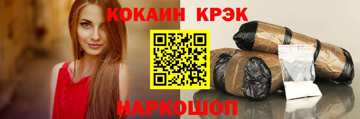 Протвино  КОКАИН Fish Scale  Cocaine  где продают   Вход с VPN 