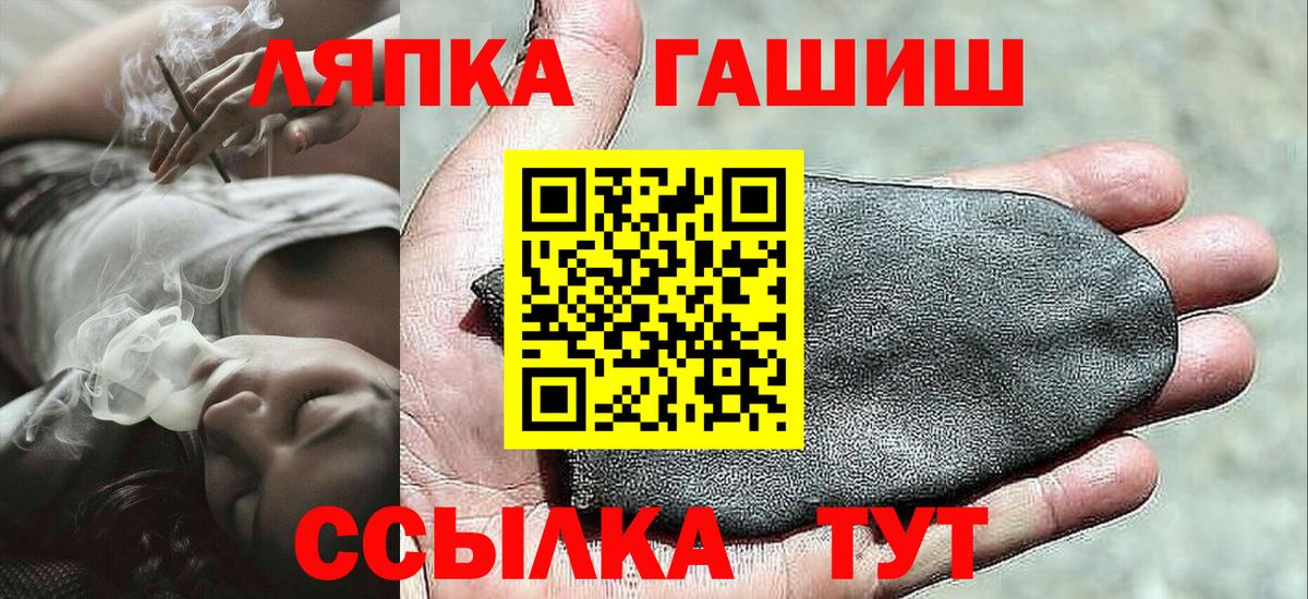 Гашиш гашик  Вход с VPN  ГАШ хэш  Протвино 