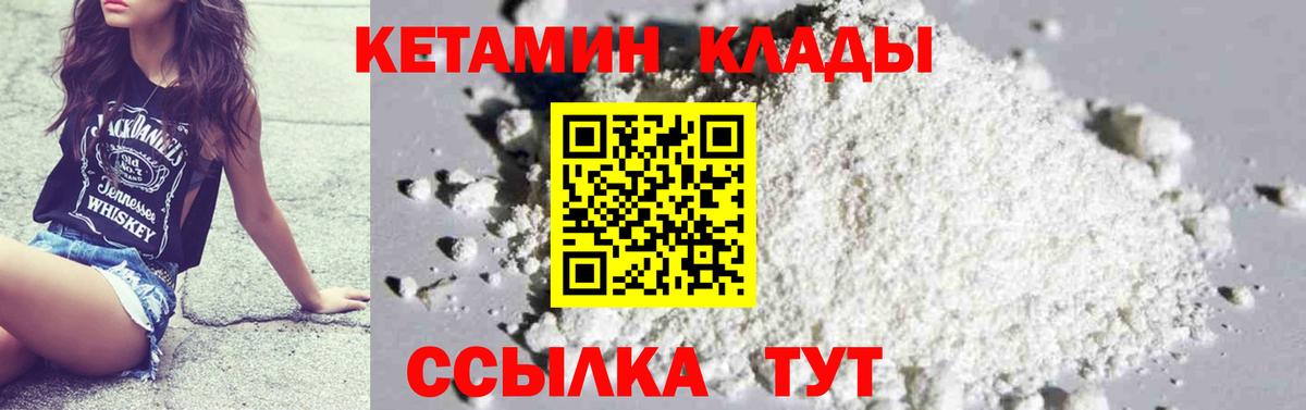 КЕТАМИН VHQ Протвино