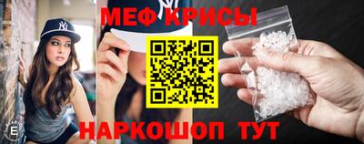 меф Пугачёв