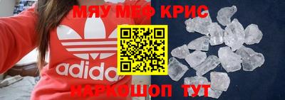 меф Пугачёв
