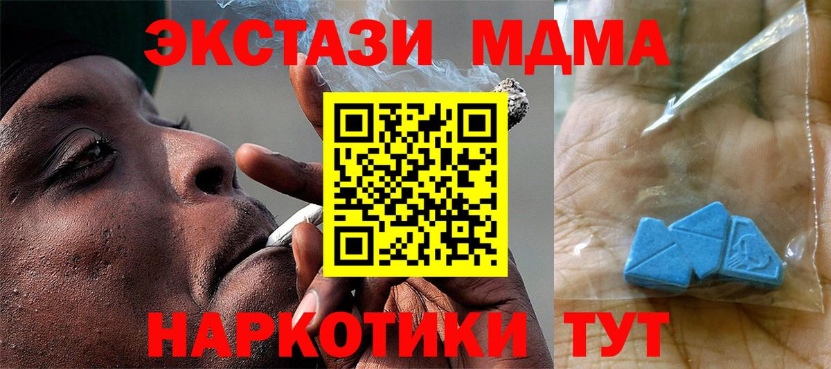 Протвино  МДМА молли  MDMA VHQ  Вход с VPN 