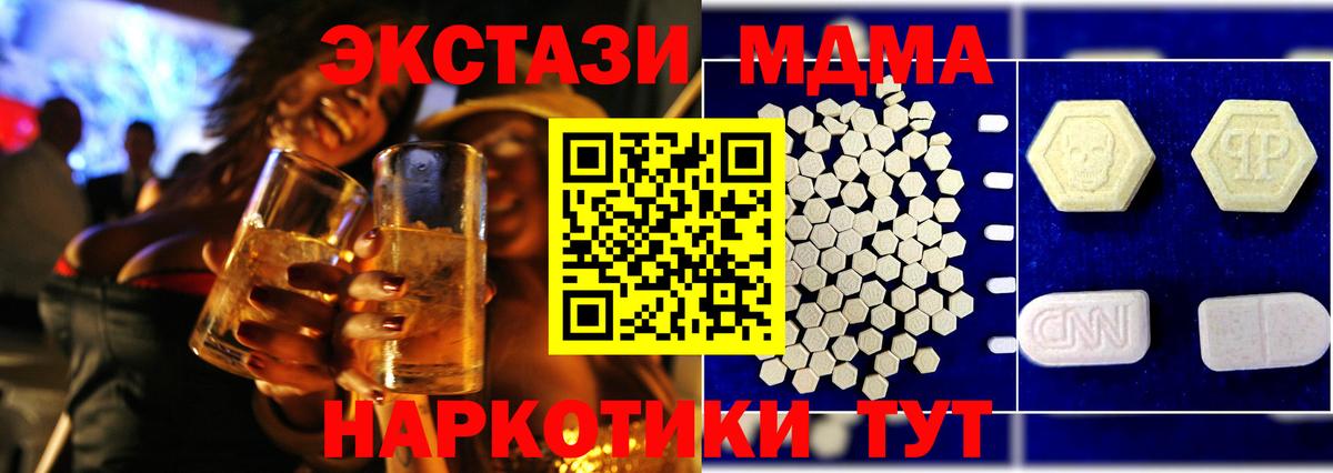 МДМА crystal Протвино