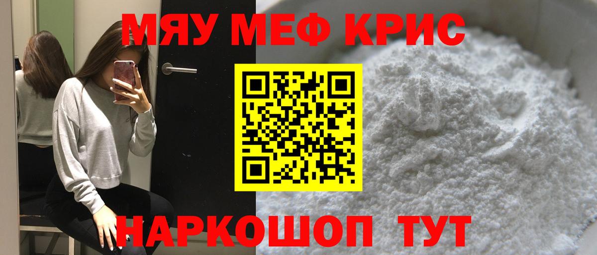 Мефедрон  сколько стоит  Меф  Вход с VPN  Протвино  Мефедрон мука  МЕФ кристаллы 