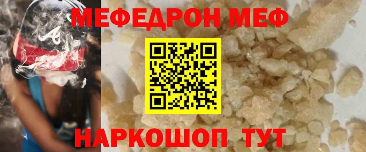 Мефедрон мука Протвино