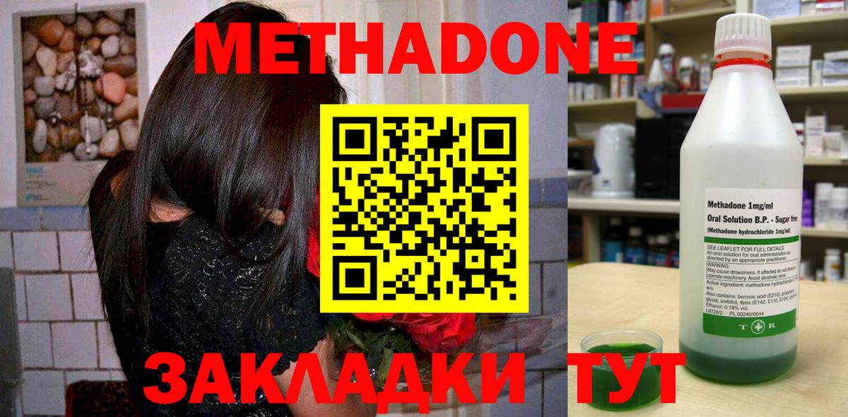 omg ССЫЛКА  МЕТАДОН methadone  Вход с VPN  Протвино 