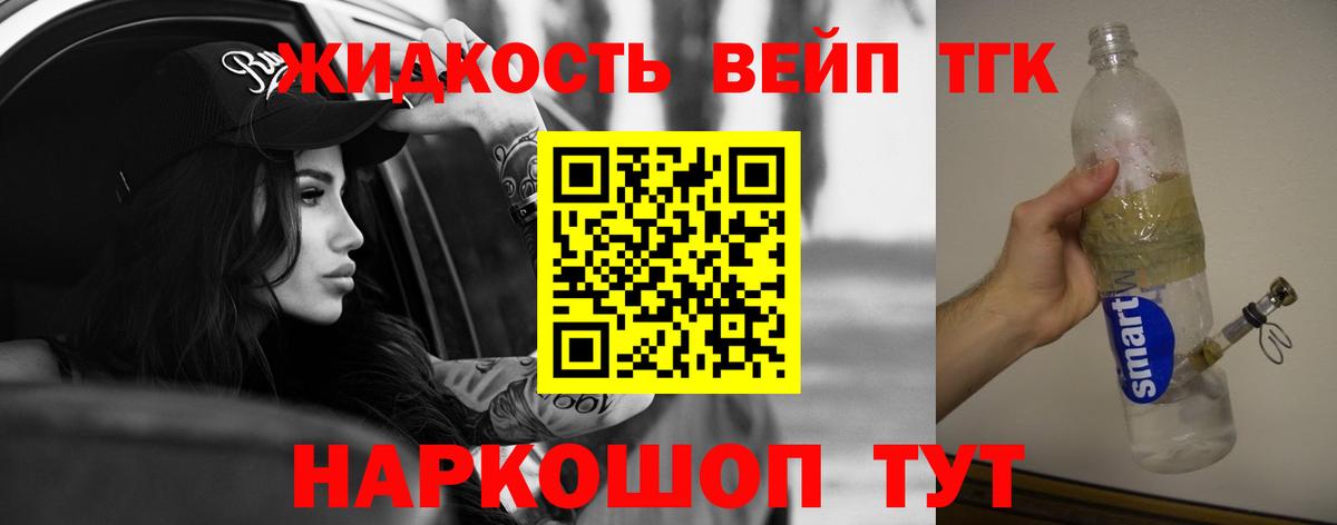 ТГК гашишное масло  Вход с VPN  Дистиллят ТГК THC oil  Протвино 