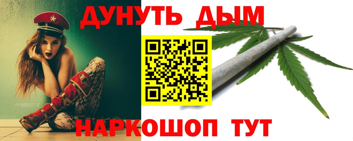 МАРИХУАНА OG Kush Протвино